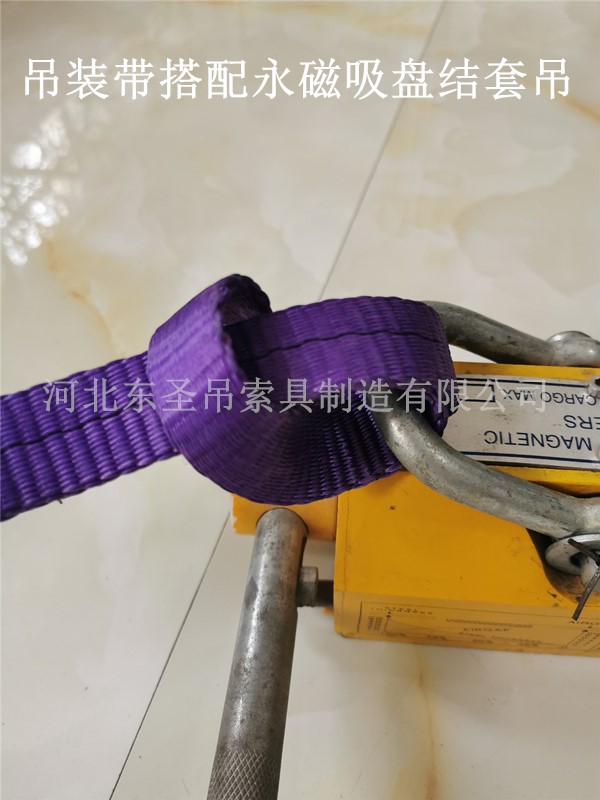 吊裝帶和手動永磁吊U型吊裝